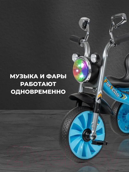 Изображение товара Трехколесный велосипед Farfello 123 (синий)