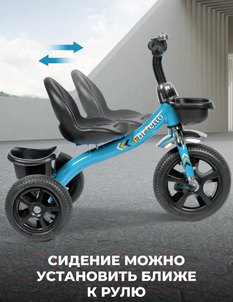 Изображение товара Трехколесный велосипед Farfello 208 (синий)