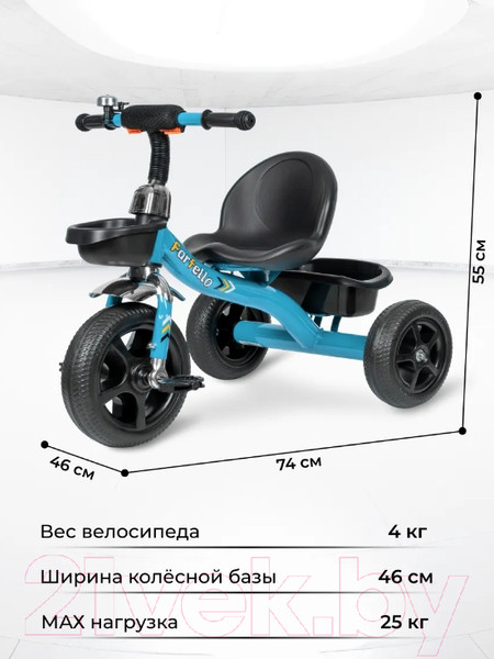 Изображение товара Трехколесный велосипед Farfello 208 (синий)