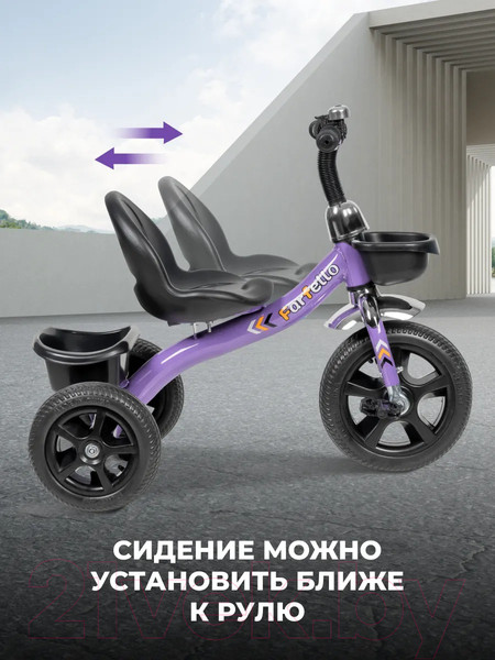 Изображение товара Трехколесный велосипед Farfello 208 (фиолетовый)