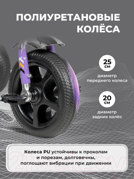 Изображение товара Трехколесный велосипед Farfello 208 (фиолетовый)