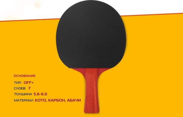 Изображение товара Ракетка для настольного тенниса Double Fish Red Carbon King 5 СК-10