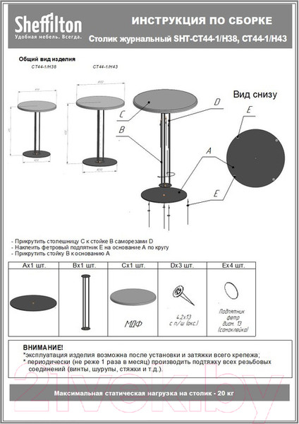 Изображение товара Журнальный столик Sheffilton SHT-CT44-1/H43 (тирион/черный муар)