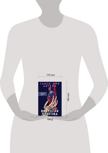 Изображение товара Книга Эксмо Такси для ангела. В мертвом омуте / 9785041902742 (Платова В.Е.)