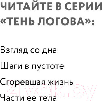 Изображение товара Книга Эксмо Части ее тела / 9785041876289 (Лавряшина Ю.А.)