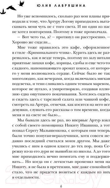Изображение товара Книга Эксмо Части ее тела / 9785041876289 (Лавряшина Ю.А.)