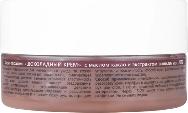 Изображение товара Крем для рук Start Epil Парафин Шоколадный крем (150мл)