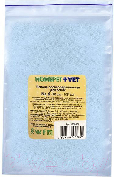 Изображение товара Попона послеоперационная для животных Homepet Vet №6 / 79704 