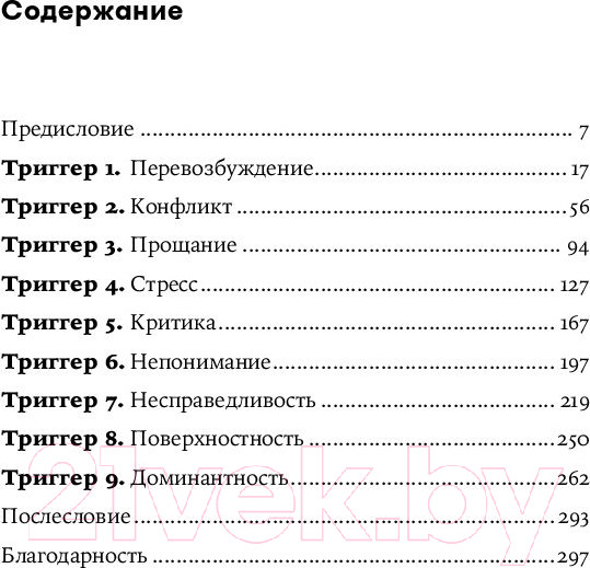 Изображение товара Книга Альпина Высокочувствительные / 9785961489897 (Генен Б.)