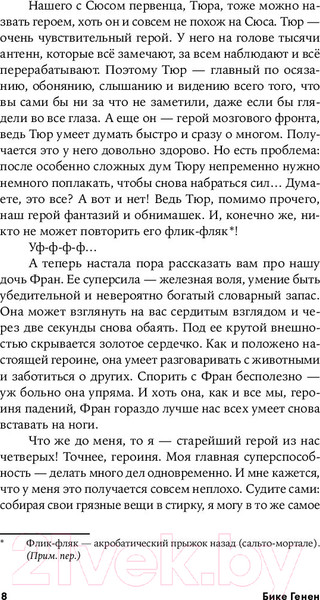 Изображение товара Книга Альпина Высокочувствительные / 9785961489897 (Генен Б.)