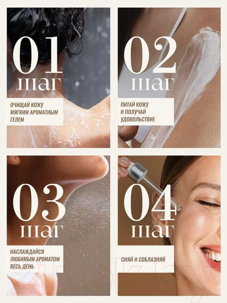 Изображение товара Лосьон для тела BeOn Royal Virgin (200мл)