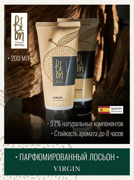 Изображение товара Лосьон для тела BeOn Royal Virgin (200мл)