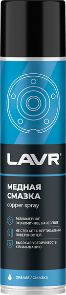 Изображение товара Смазка техническая Lavr Медная / Ln2423 (400мл)
