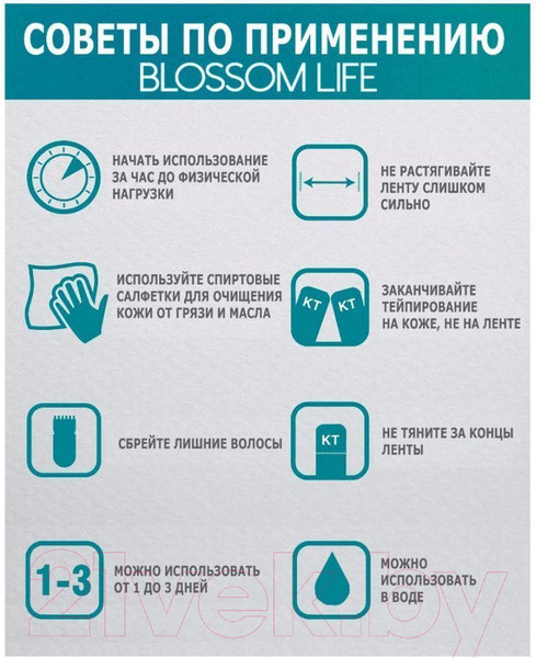 Изображение товара Кинезио тейп Blossom Life Мята / 18232 (3м)