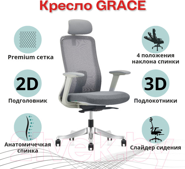Изображение товара Кресло офисное Insite Grace / 1-IS-MC-0503 (белый)