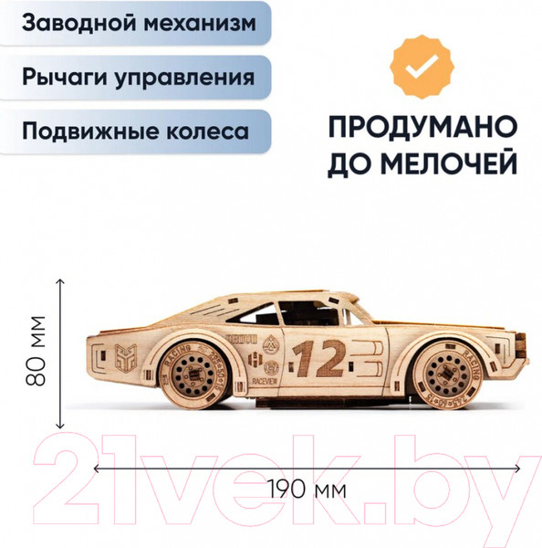 Изображение товара Набор игрушечных автомобилей Drovo Легенды трека / DR012