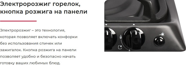 Изображение товара Плита газовая GEFEST ПГ 6100-01 0186