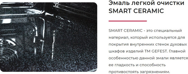 Изображение товара Плита газовая GEFEST ПГ 6100-01 0186