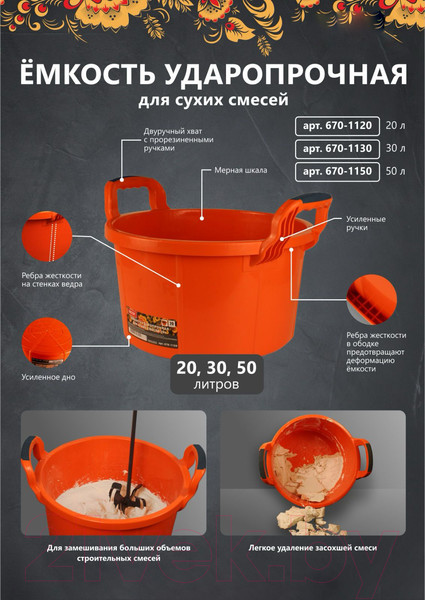 Изображение товара Таз строительный Decor 670-1120