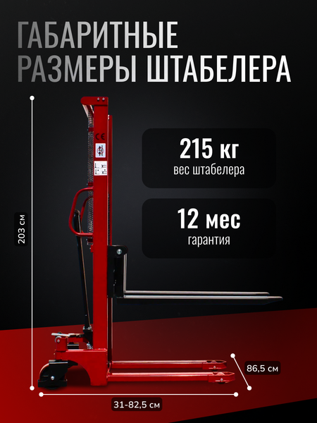 Изображение товара Штабелер гидравлический Shtapler Ручной SHT 1016 (A) / 71060137