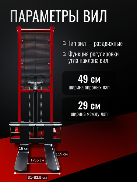 Изображение товара Штабелер гидравлический Shtapler Ручной SHT 1016 (A) / 71060137