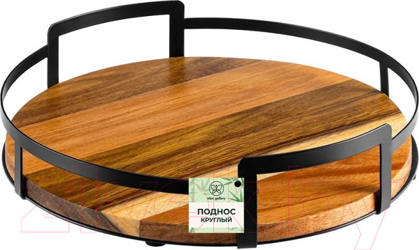 Изображение товара Поднос Elan Gallery С металлическими ручками / 240416