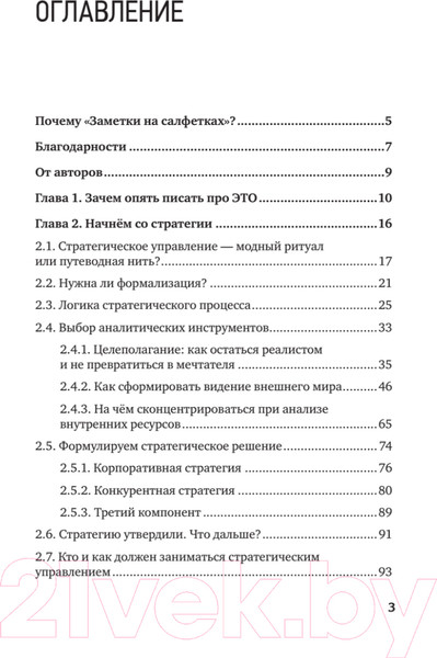 Изображение товара Книга Питер Заметки на салфетках / 9785001169543 (Лапин А.Н., Мельниченко С.Н.)