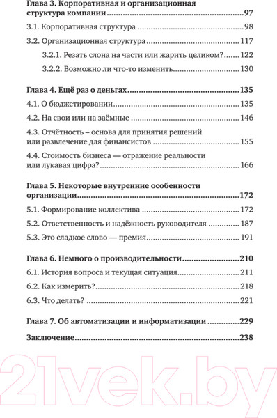 Изображение товара Книга Питер Заметки на салфетках / 9785001169543 (Лапин А.Н., Мельниченко С.Н.)