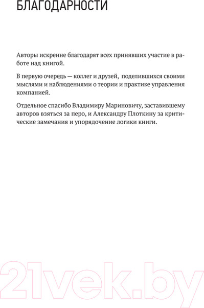 Изображение товара Книга Питер Заметки на салфетках / 9785001169543 (Лапин А.Н., Мельниченко С.Н.)