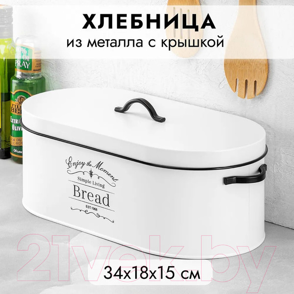 Изображение товара Хлебница Elan Gallery С крышкой / 240378 (белый)