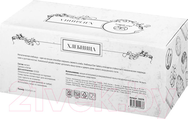 Изображение товара Хлебница Elan Gallery С крышкой / 240378 (белый)