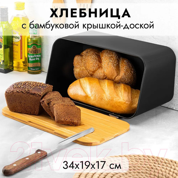 Изображение товара Хлебница Elan Gallery С бамбуковой крышкой-доской / 240397 (черный)
