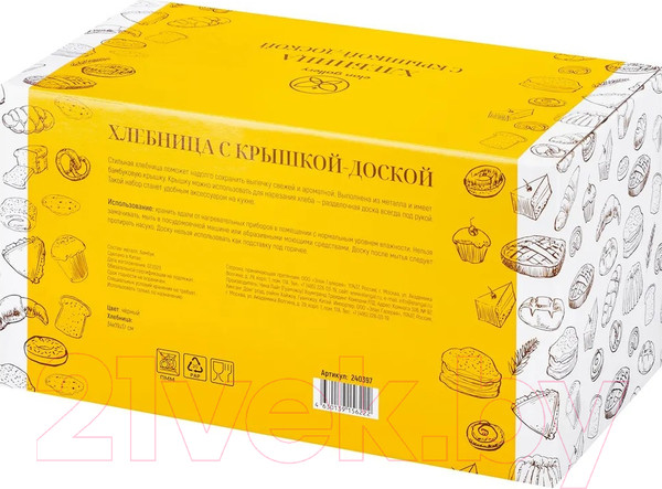 Изображение товара Хлебница Elan Gallery С бамбуковой крышкой-доской / 240397 (черный)