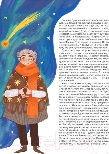 Изображение товара Энциклопедия МИФ Загадки Солнечной системы / 9785002141609 (Строкина А.)