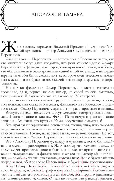 Изображение товара Книга Эксмо Собрание избранных рассказов и повестей в одном томе (Зощенко М.)