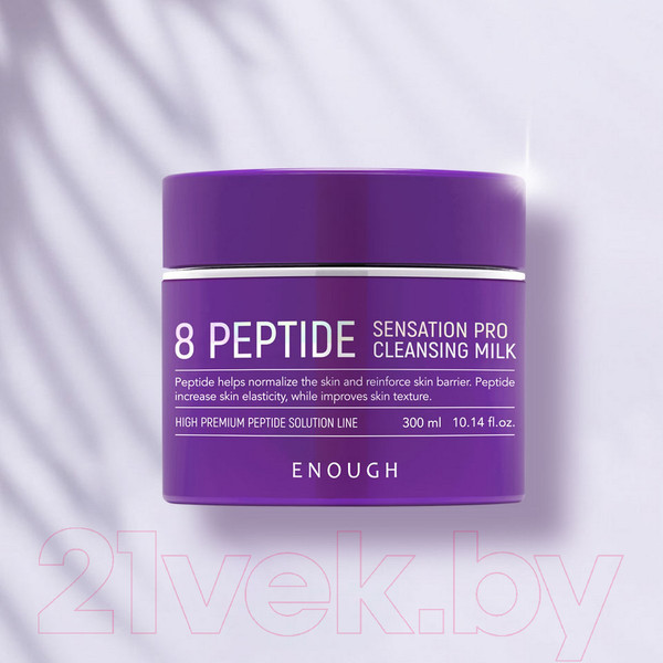 Изображение товара Молочко для снятия макияжа Enough 8 Peptide Cleansing Milk (300мл)
