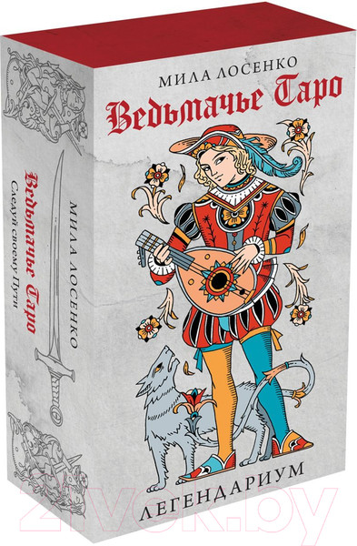 Изображение товара Гадальные карты Эксмо Легендариум. Ведьмачье Таро / 9785041720735