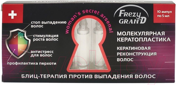 Изображение товара Ампулы для волос Frezy Grand Блиц-терапия против выпадения волос. Молекулярная кератопластика (10x5шт)
