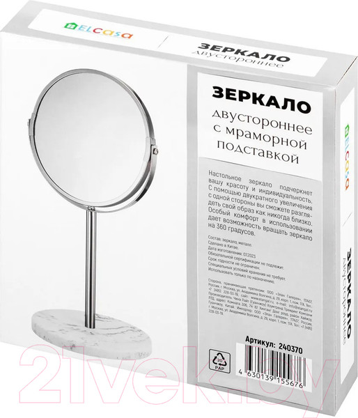 Изображение товара Зеркало косметическое El Casa На мраморной подставке / 240370 (хром)