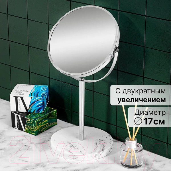 Изображение товара Зеркало косметическое El Casa На мраморной подставке / 240370 (хром)