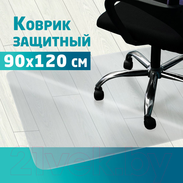Изображение товара Коврик защитный Brabix 90x120 / 608711 (глянец)