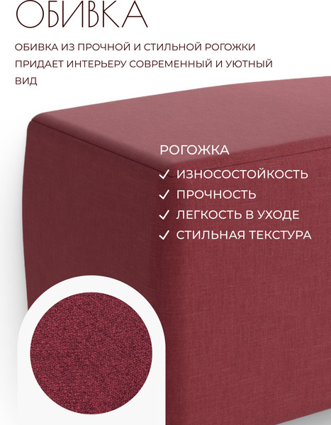 Изображение товара Пуф Mio Tesoro Тайвас (Twist 09 бордовый)