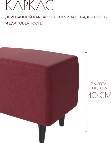 Изображение товара Пуф Mio Tesoro Тайвас (Twist 09 бордовый)