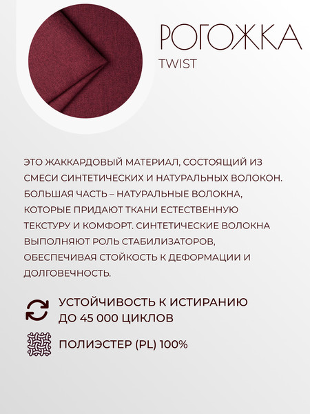 Изображение товара Пуф Mio Tesoro Тайвас (Twist 09 бордовый)