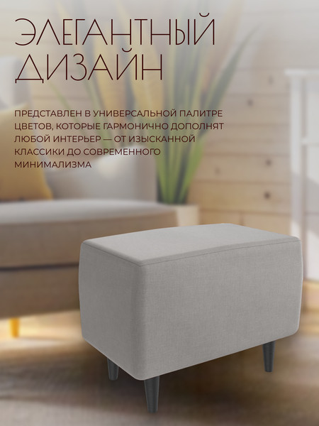 Изображение товара Пуф Mio Tesoro Тайвас (Malmo 90 серый)