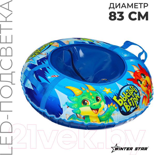 Изображение товара Тюбинг-ватрушка Winter Star Дино / 9408924 