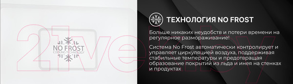 Изображение товара Холодильник с морозильником TECHNO FN2-47S SS