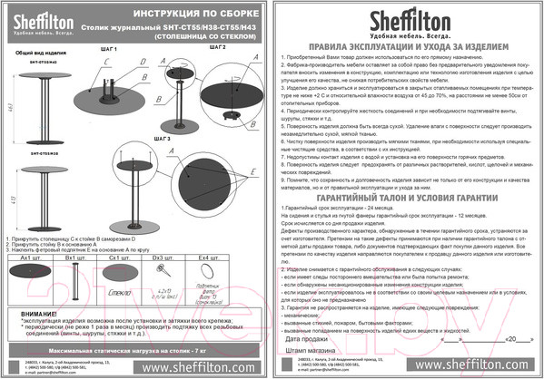 Изображение товара Журнальный столик Sheffilton SHT-CT55/H43 (ночной цветок/черный муар)