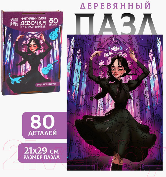 Изображение товара Пазл Puzzle Девочка в черном платье / 10083915