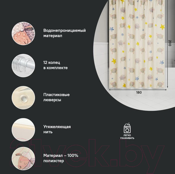 Изображение товара Шторка-занавеска для ванны IDDIS BA01P18i11